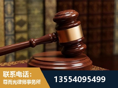 肇东-刑事辩护律师